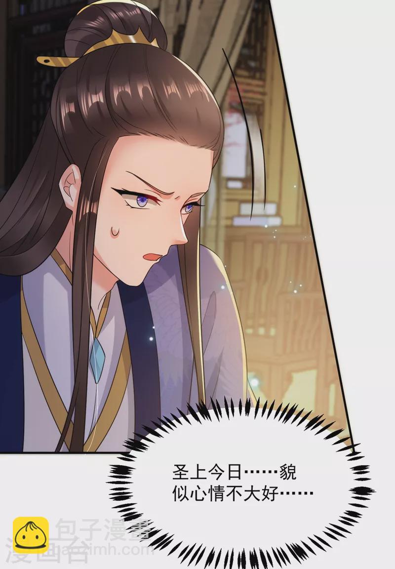 第152话 暴躁老哥苏中正-第153话