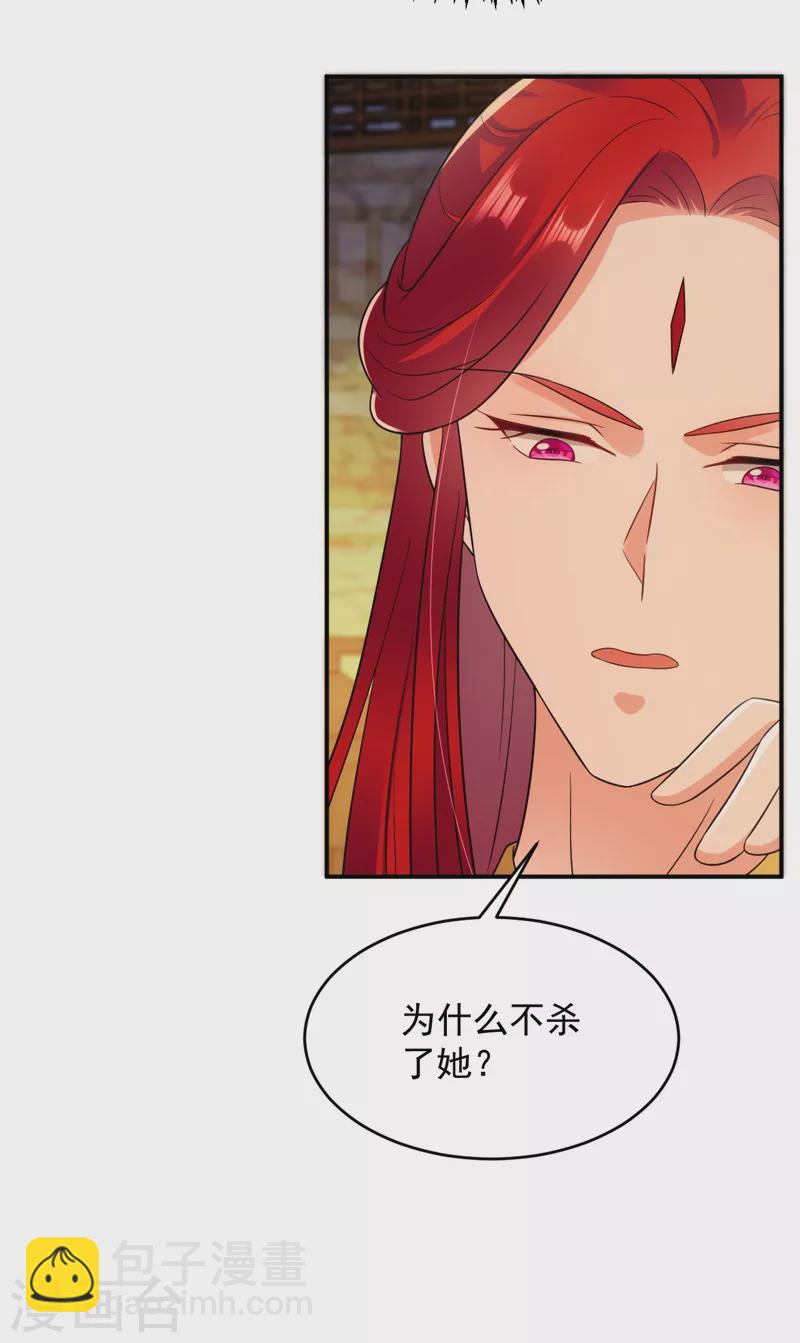 第152话 暴躁老哥苏中正-第153话