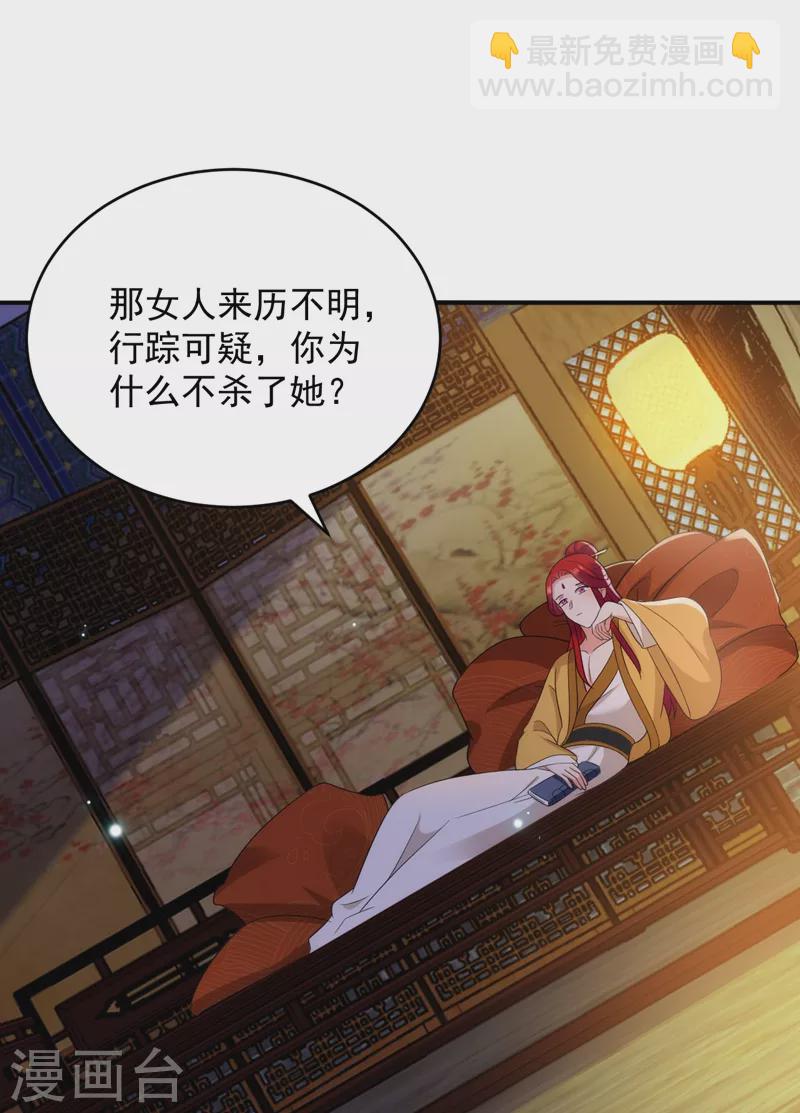 第152话 暴躁老哥苏中正-第153话