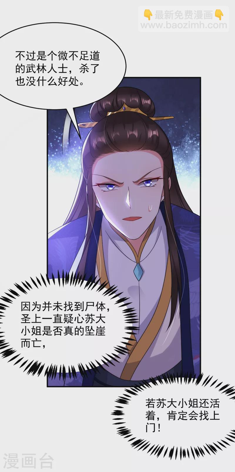第152话 暴躁老哥苏中正-第153话