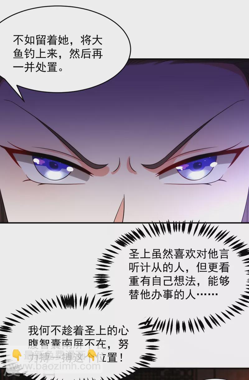 第152话 暴躁老哥苏中正-第153话