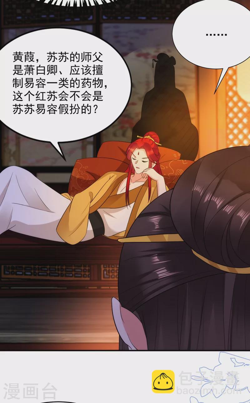 第152话 暴躁老哥苏中正-第153话