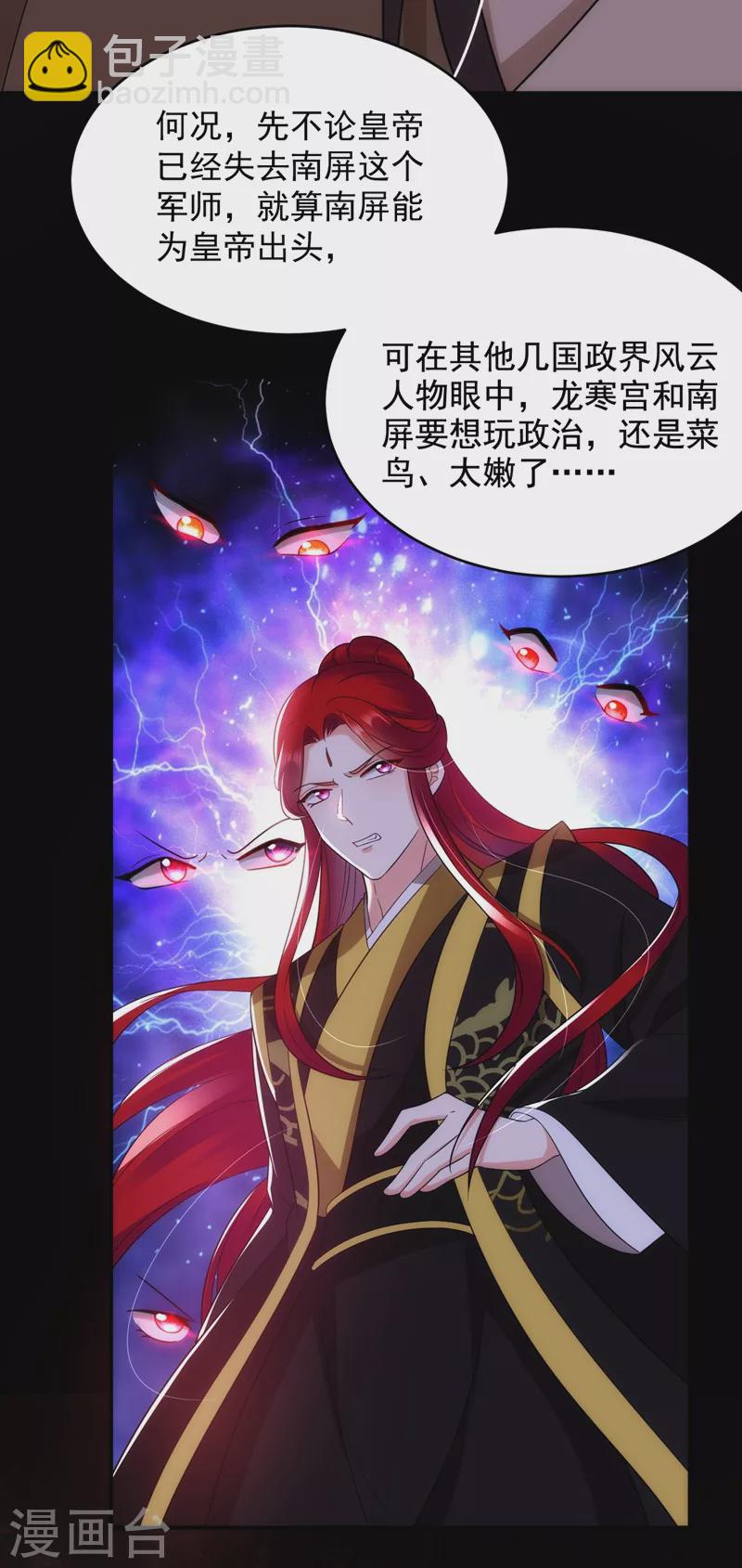 第152话 暴躁老哥苏中正-第153话