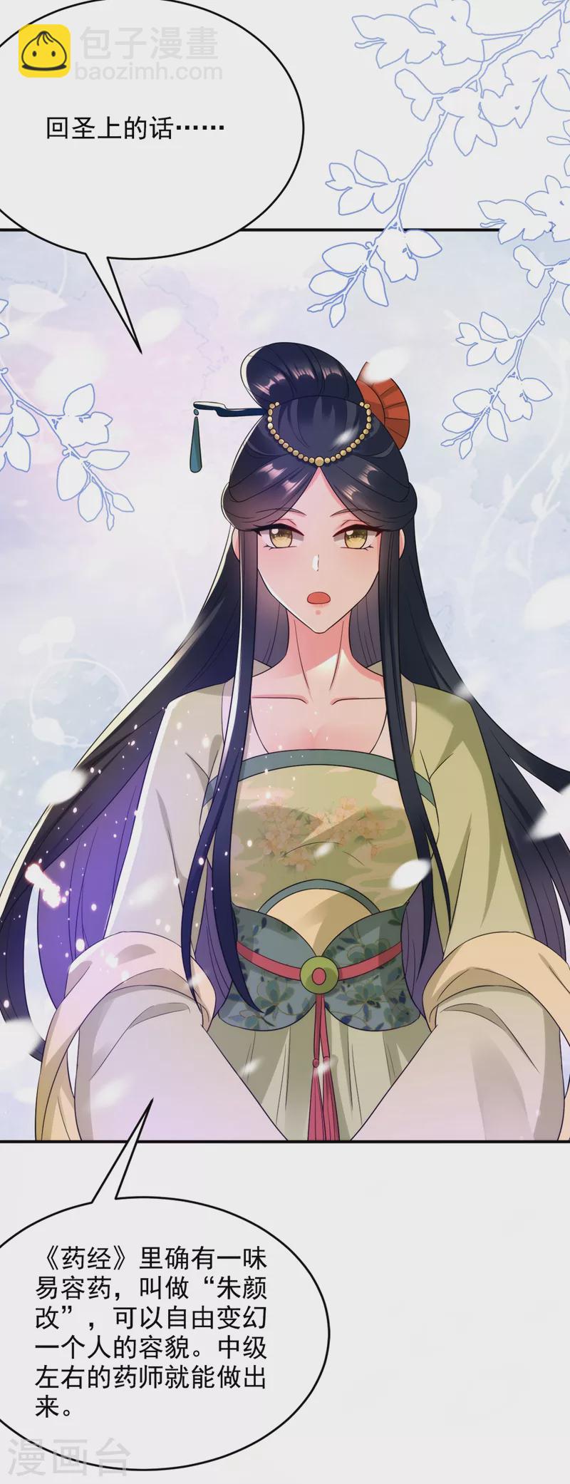 第152话 暴躁老哥苏中正-第153话