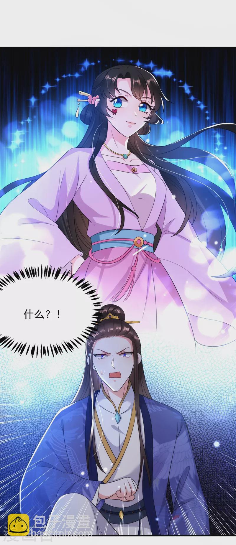 第152话 暴躁老哥苏中正-第153话
