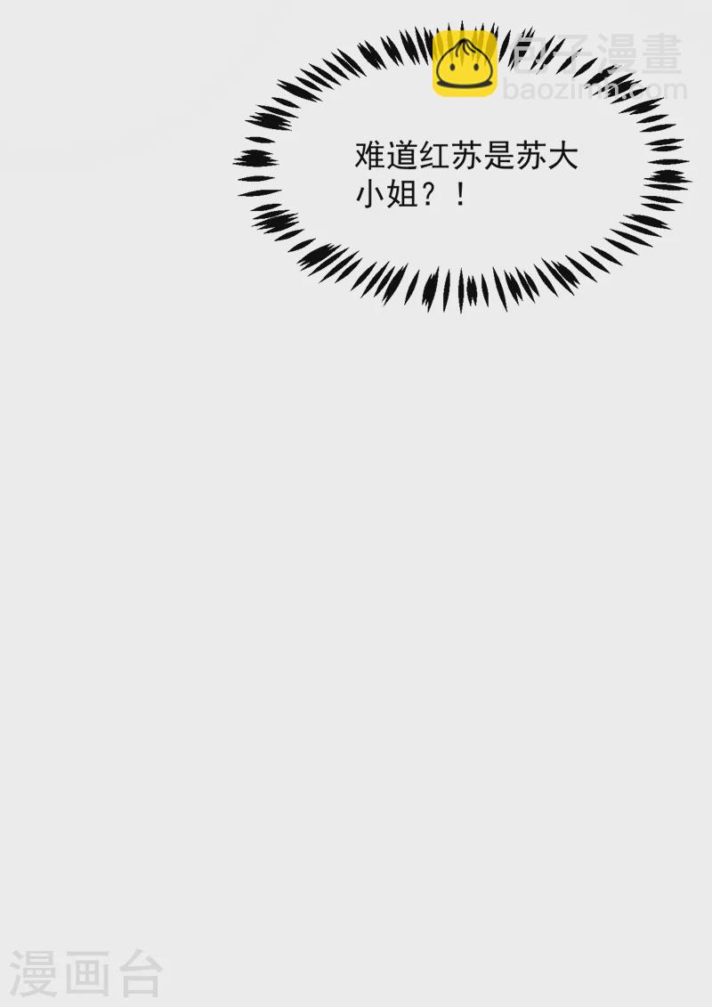 第152话 暴躁老哥苏中正-第153话