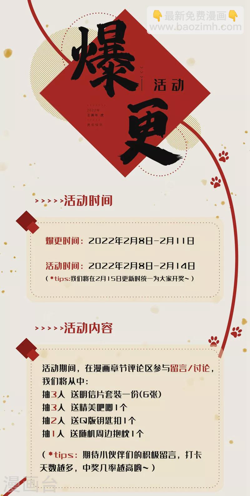 第152话 暴躁老哥苏中正-第153话
