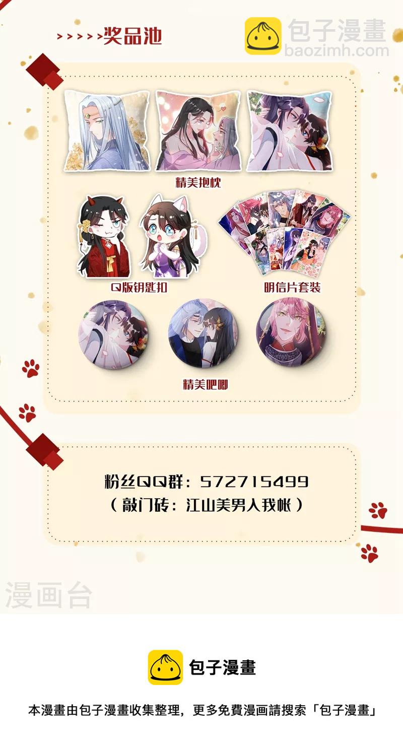 第152话 暴躁老哥苏中正-第153话