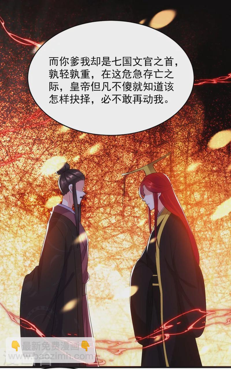 第152话 暴躁老哥苏中正-第153话