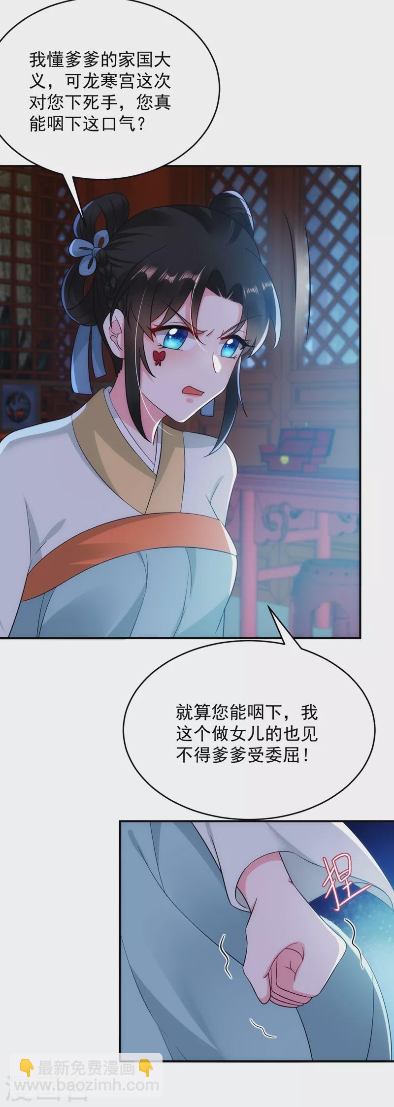 第152话 暴躁老哥苏中正-第153话