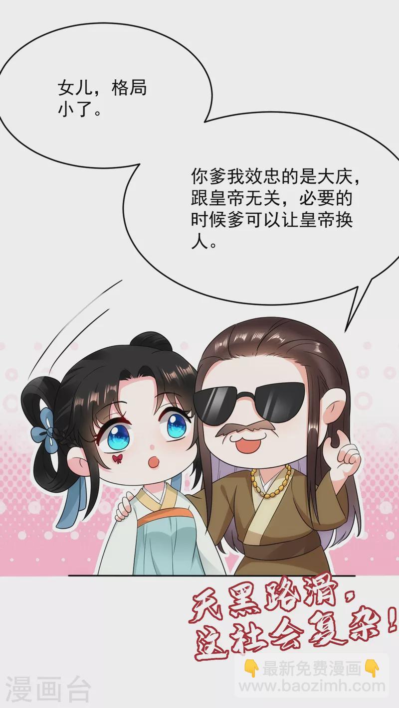 第152话 暴躁老哥苏中正-第153话