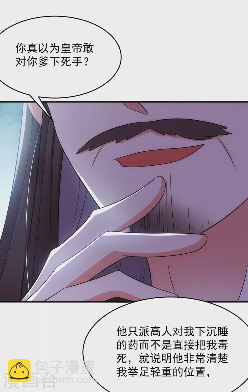 第152话 暴躁老哥苏中正-第153话