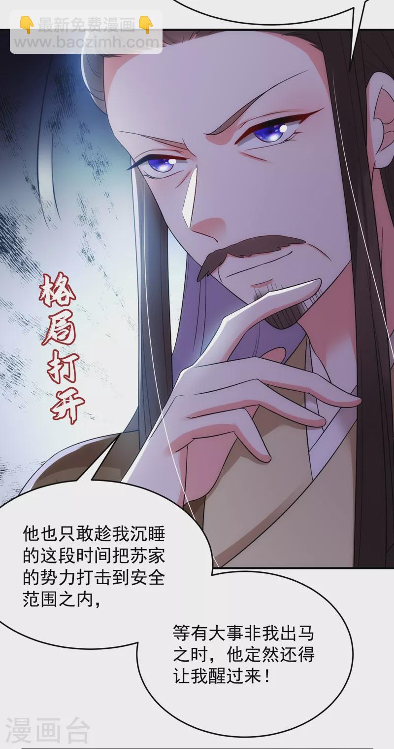 第152话 暴躁老哥苏中正-第153话