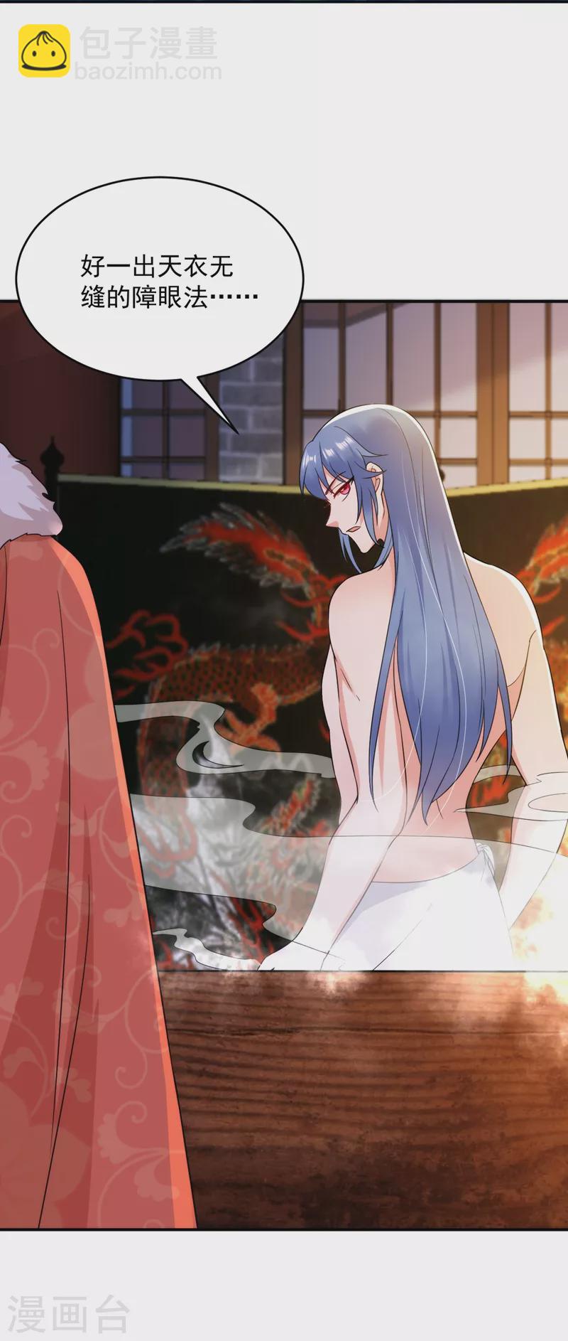 第154话 为夫帮你洗洗吧-第155话