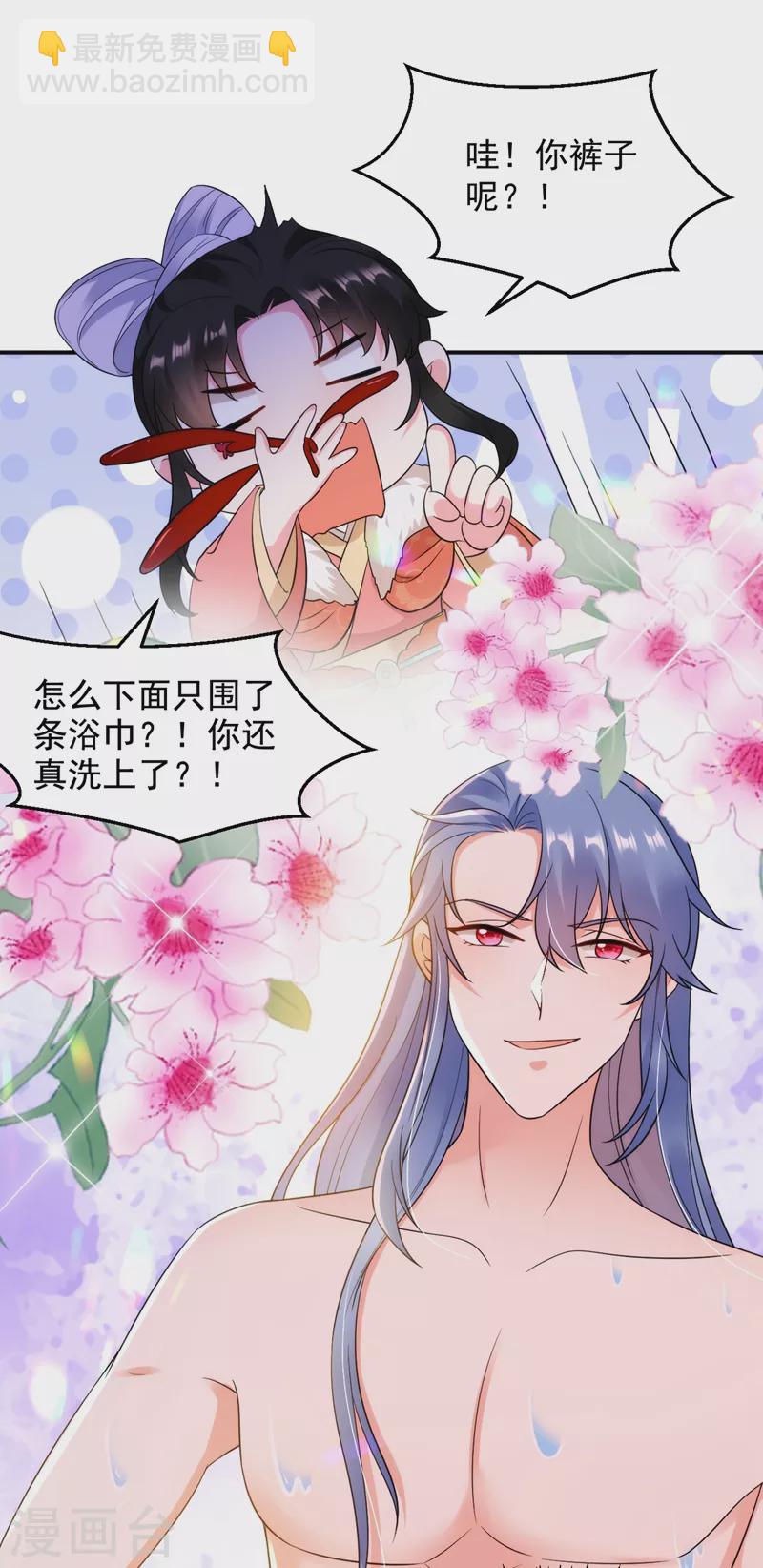 第154话 为夫帮你洗洗吧-第155话
