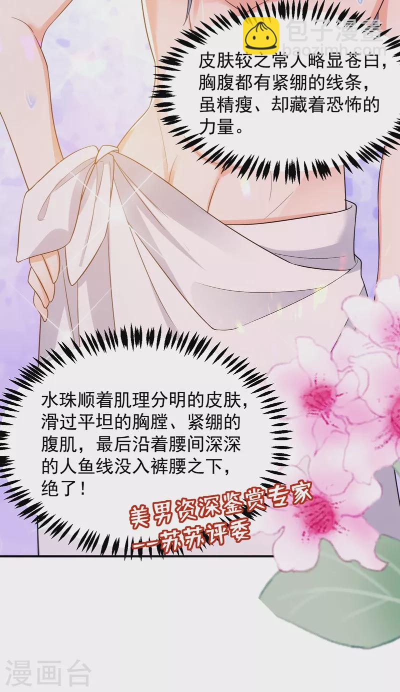 第154话 为夫帮你洗洗吧-第155话