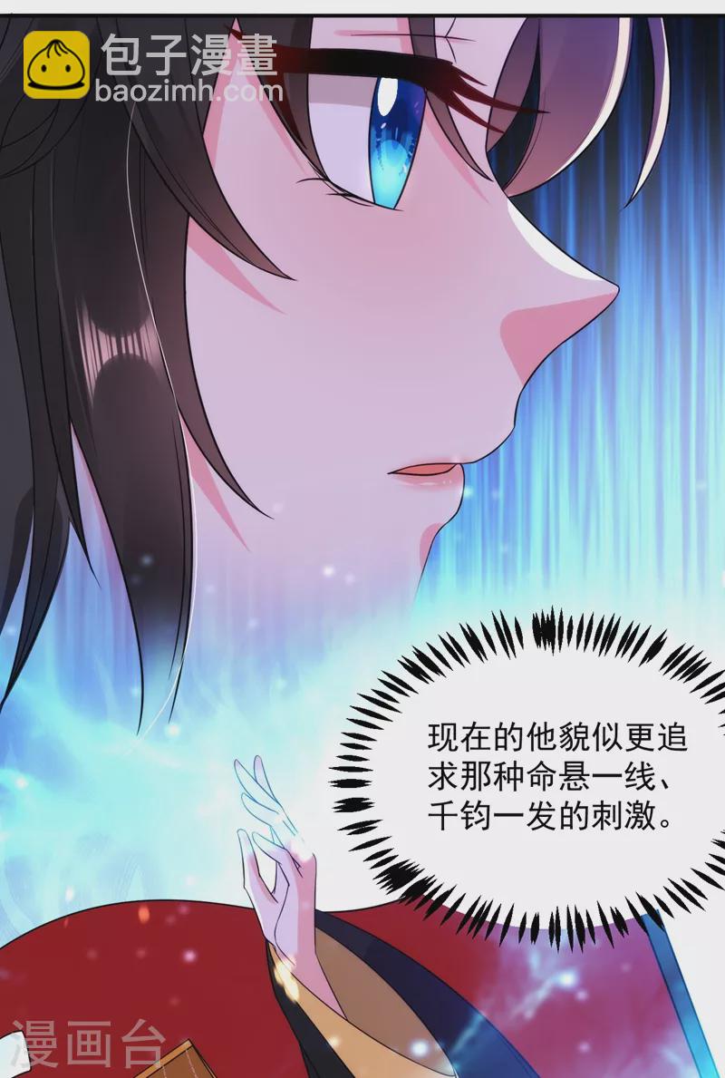 第154话 为夫帮你洗洗吧-第155话