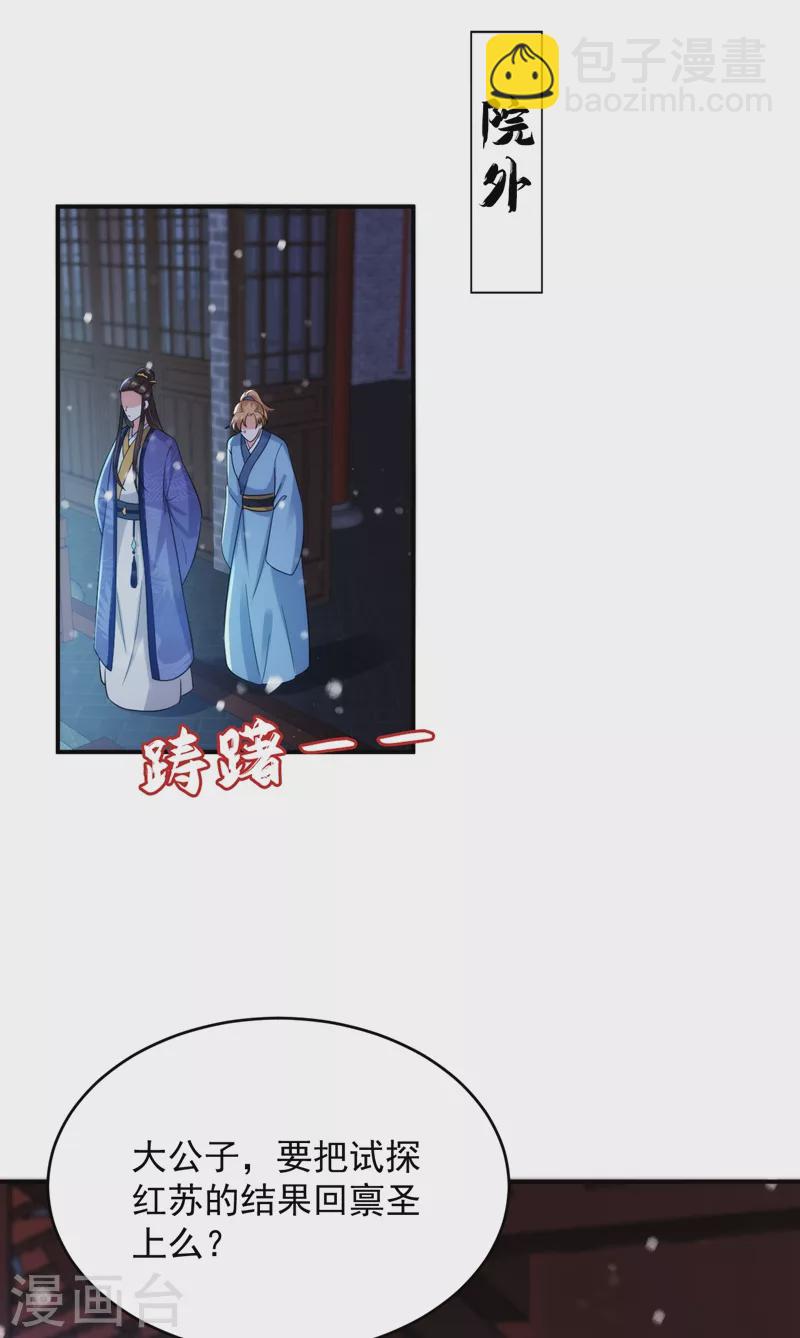 第154话 为夫帮你洗洗吧-第155话