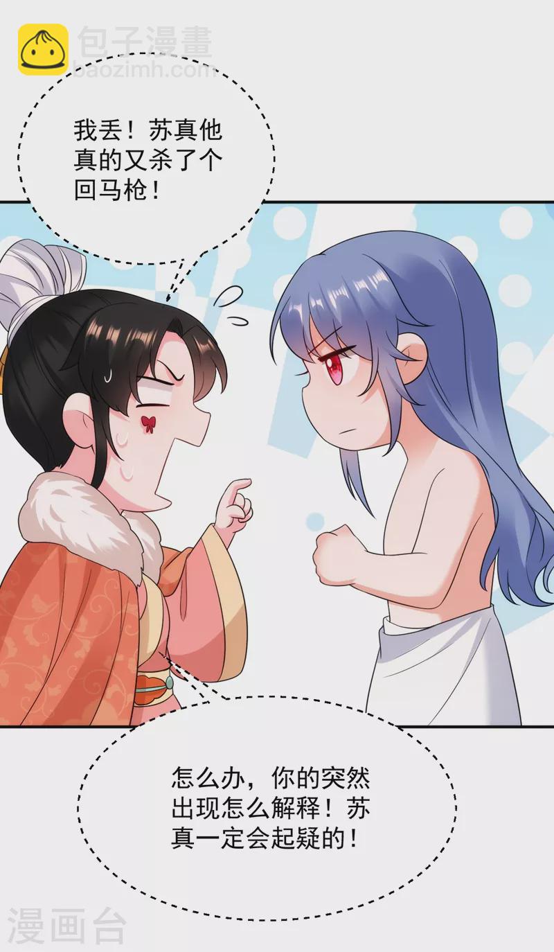 第154话 为夫帮你洗洗吧-第155话