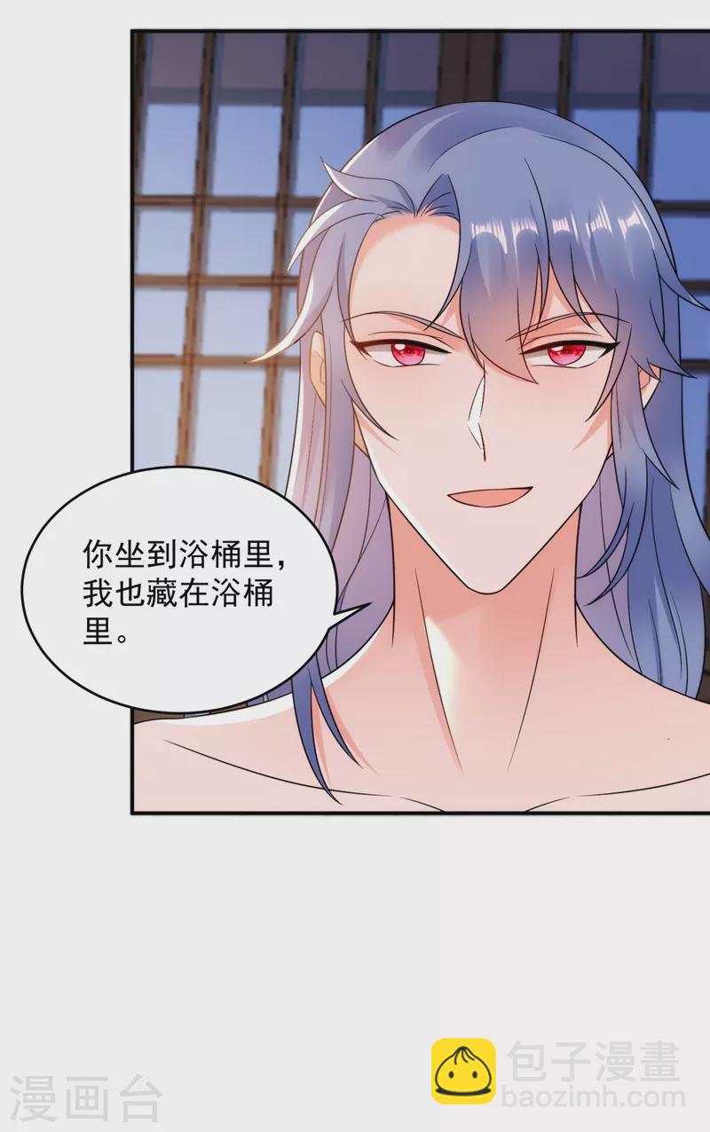 第154话 为夫帮你洗洗吧-第155话