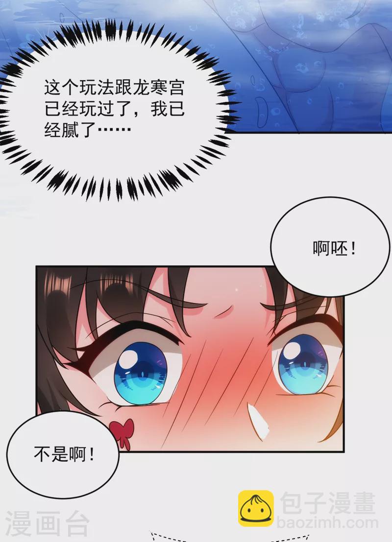 第154话 为夫帮你洗洗吧-第155话