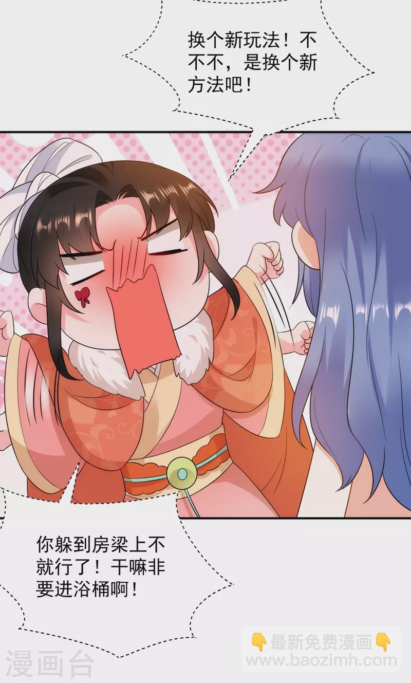 第154话 为夫帮你洗洗吧-第155话