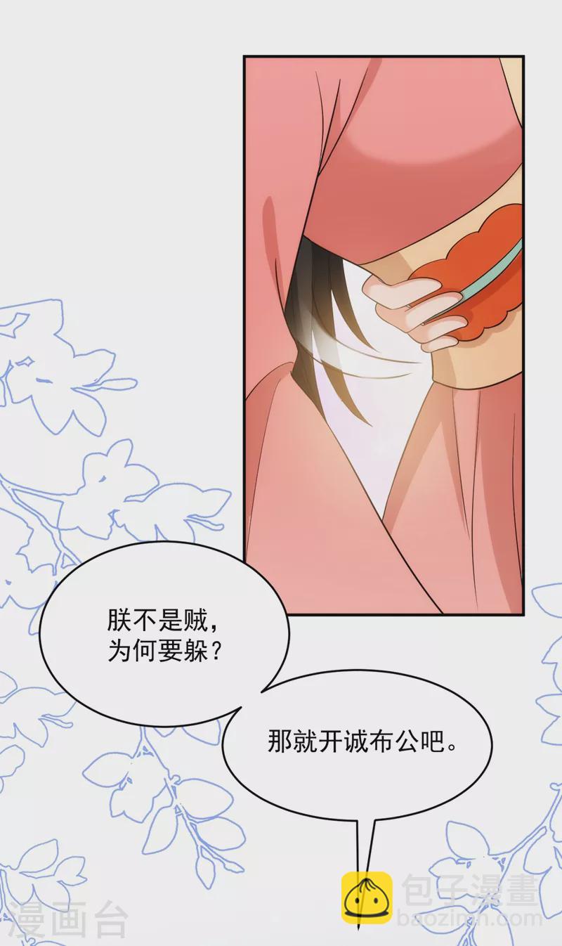 第154话 为夫帮你洗洗吧-第155话