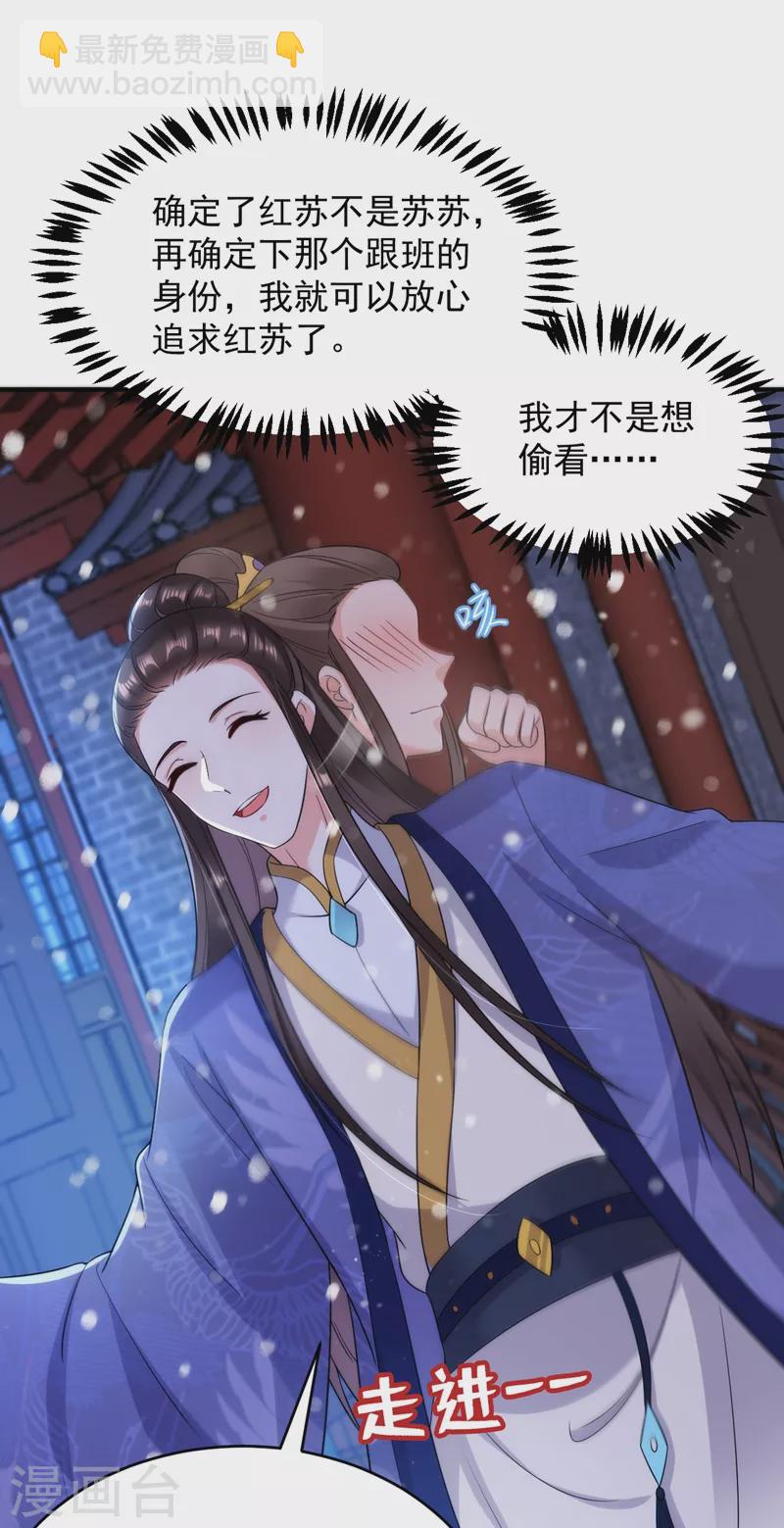 第154话 为夫帮你洗洗吧-第155话
