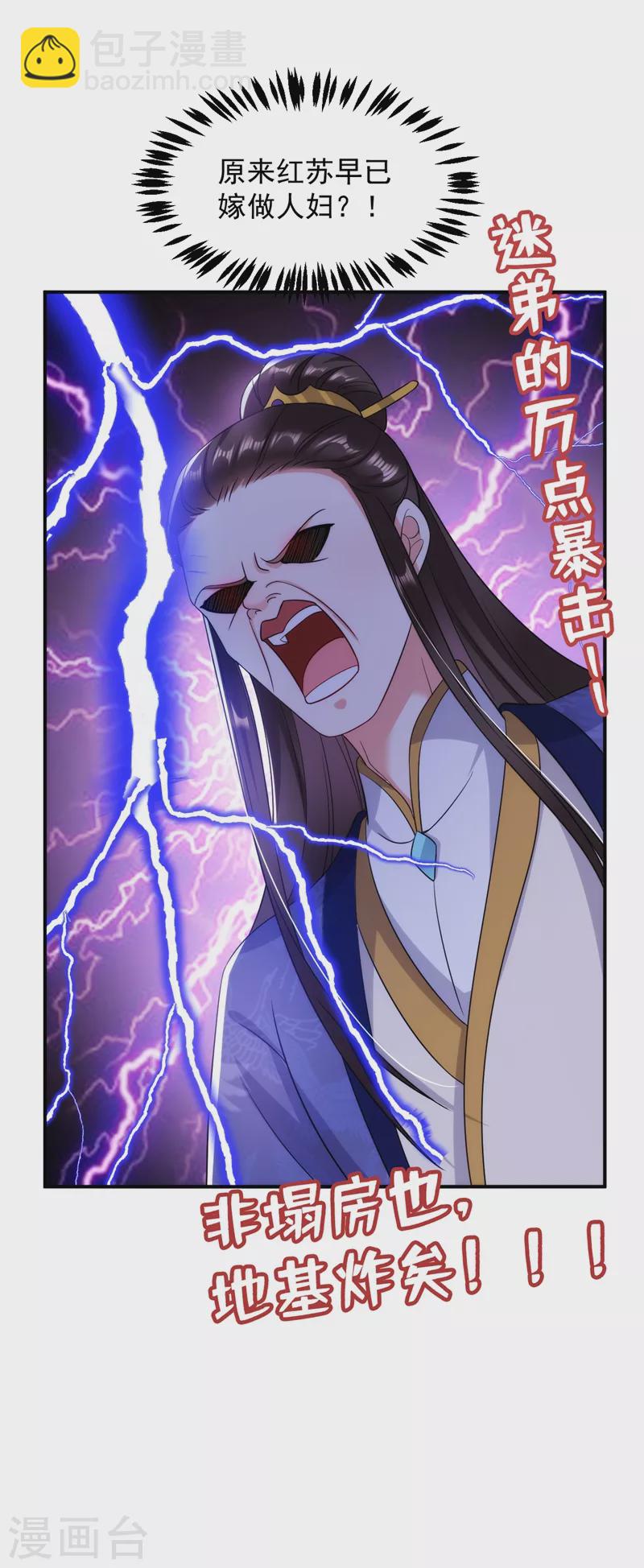 第154话 为夫帮你洗洗吧-第155话