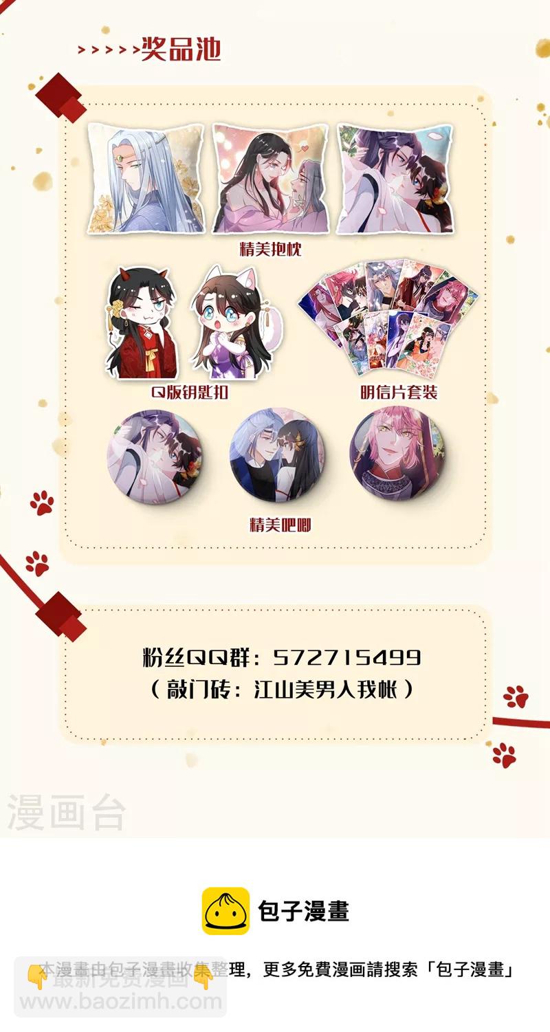 第154话 为夫帮你洗洗吧-第155话