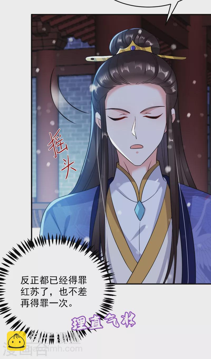 第154话 为夫帮你洗洗吧-第155话