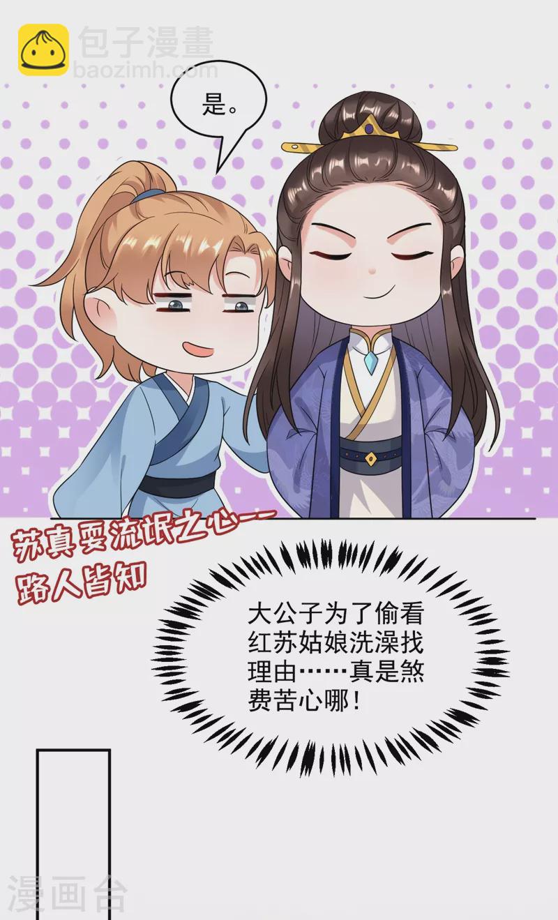 第154话 为夫帮你洗洗吧-第155话