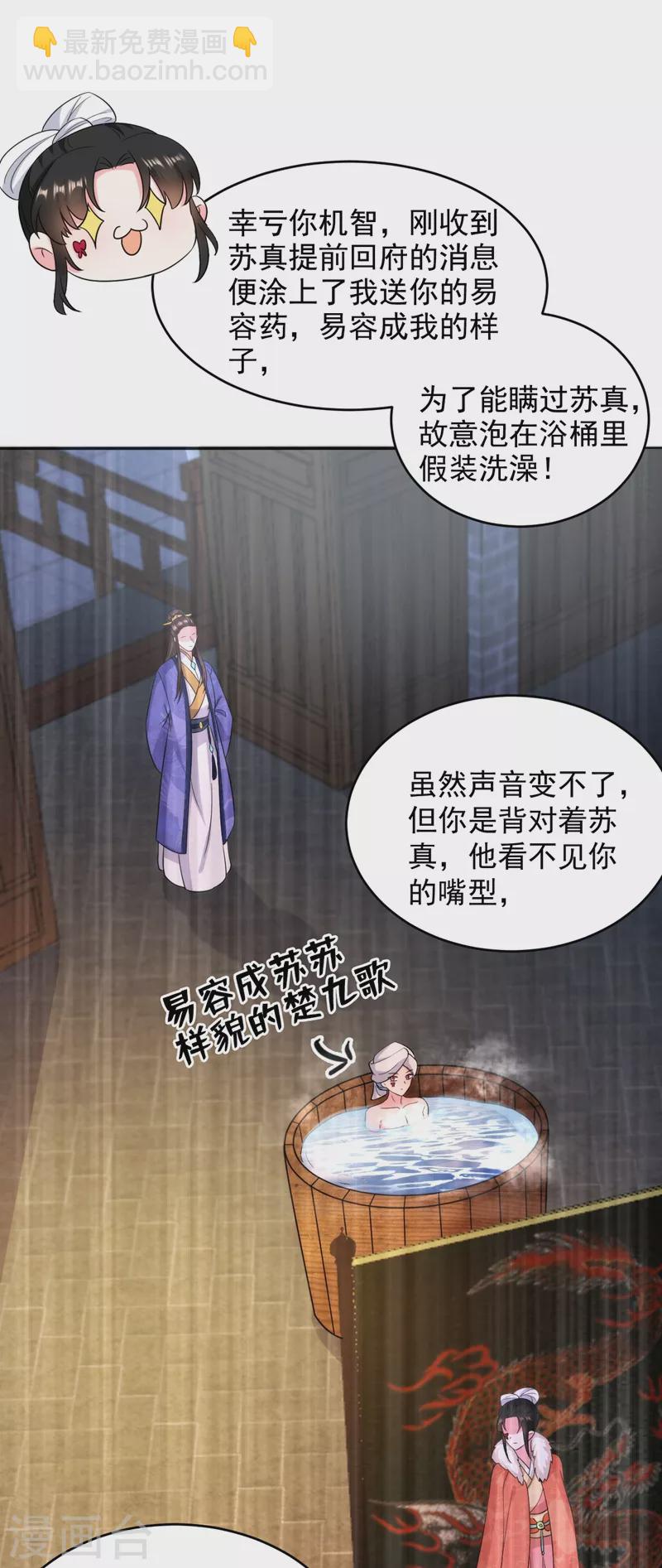 第154话 为夫帮你洗洗吧-第155话