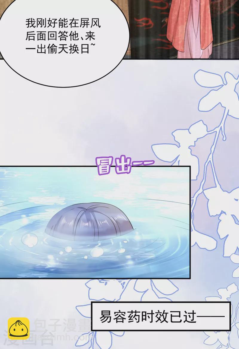第154话 为夫帮你洗洗吧-第155话