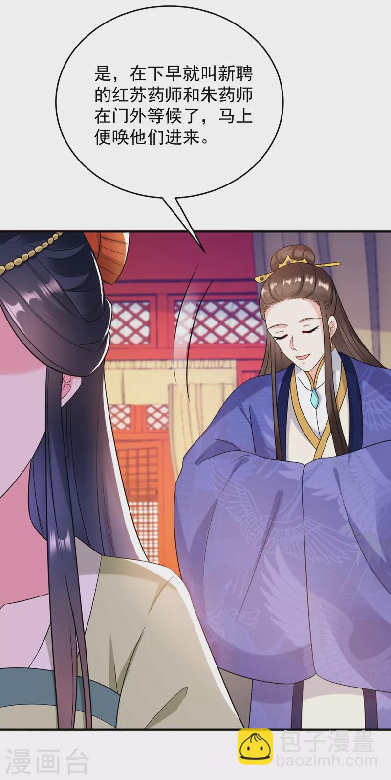 第156话 这丫头，想报复我-第157话