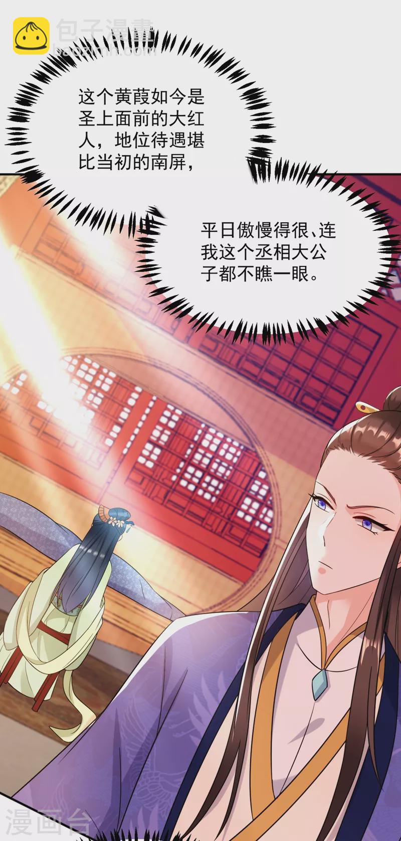 第156话 这丫头，想报复我-第157话