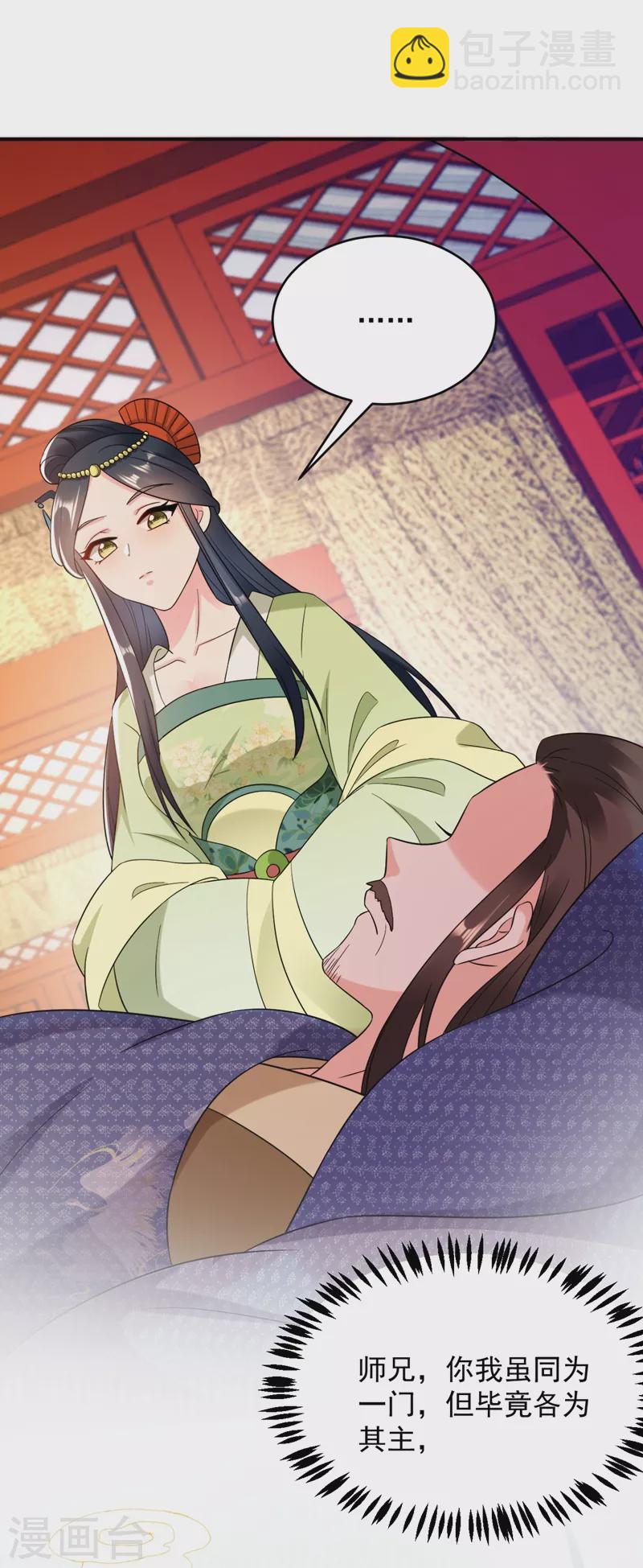 第156话 这丫头，想报复我-第157话