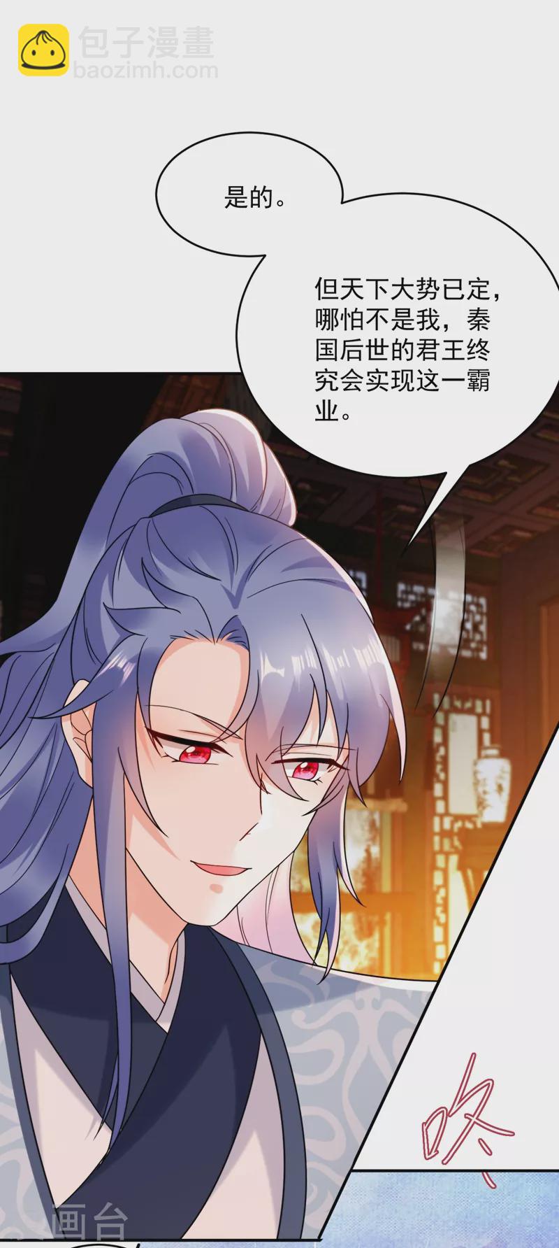 第156话 这丫头，想报复我-第157话