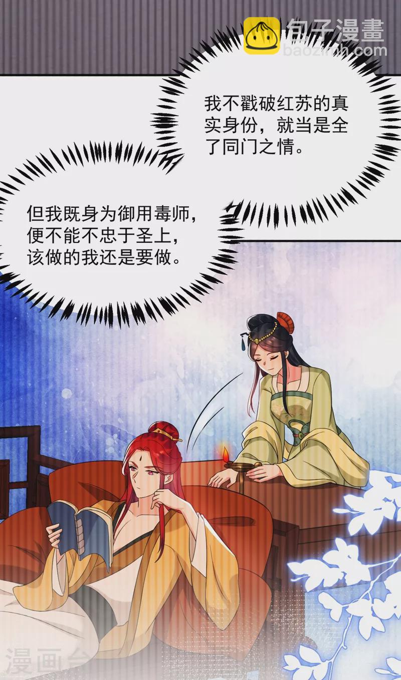 第156话 这丫头，想报复我-第157话