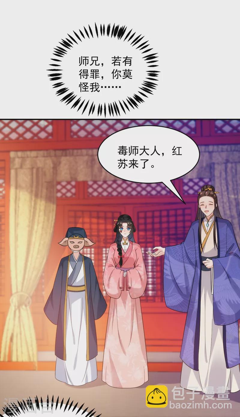 第156话 这丫头，想报复我-第157话
