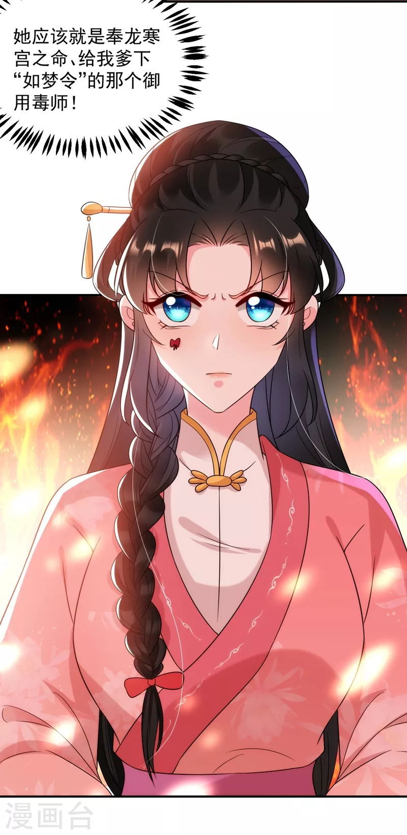 第156话 这丫头，想报复我-第157话