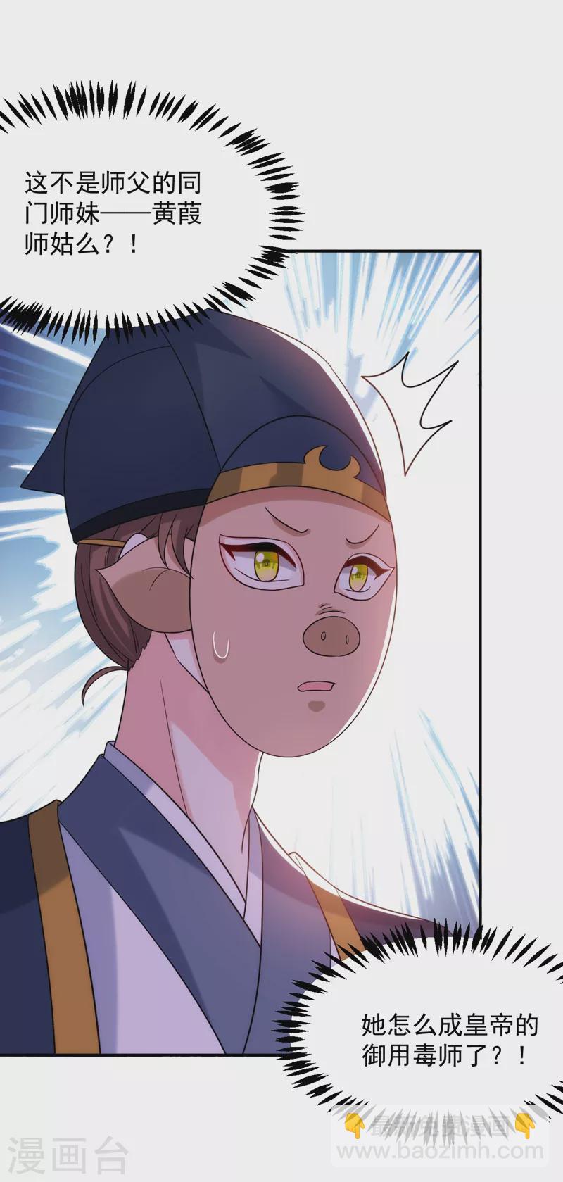 第156话 这丫头，想报复我-第157话