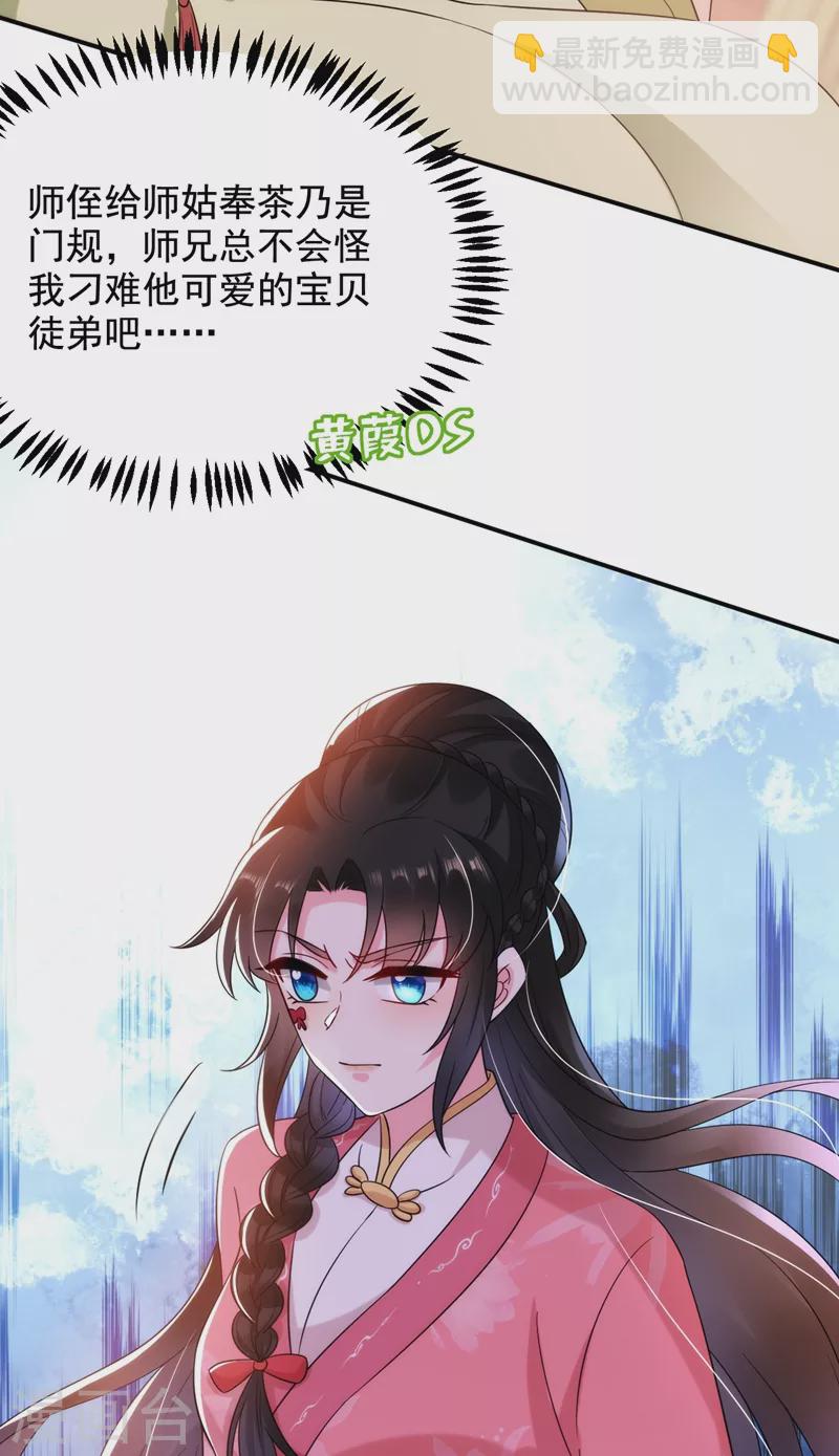 第156话 这丫头，想报复我-第157话