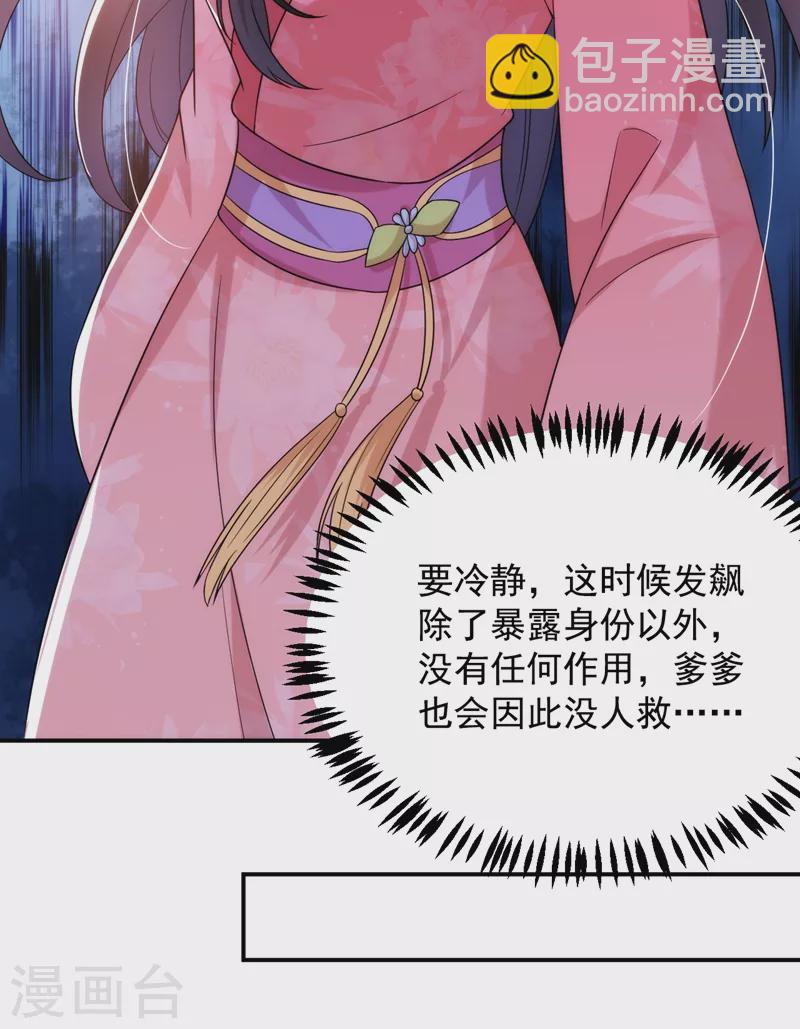 第156话 这丫头，想报复我-第157话
