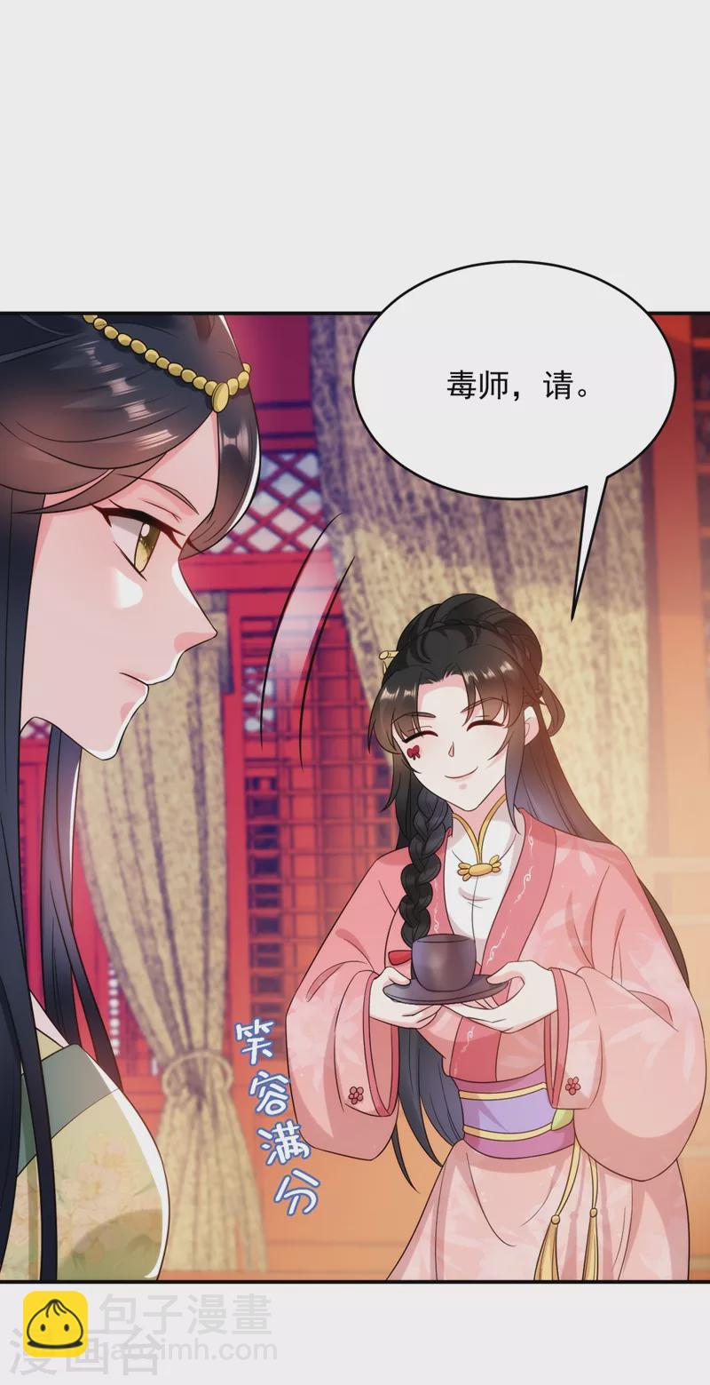 第156话 这丫头，想报复我-第157话