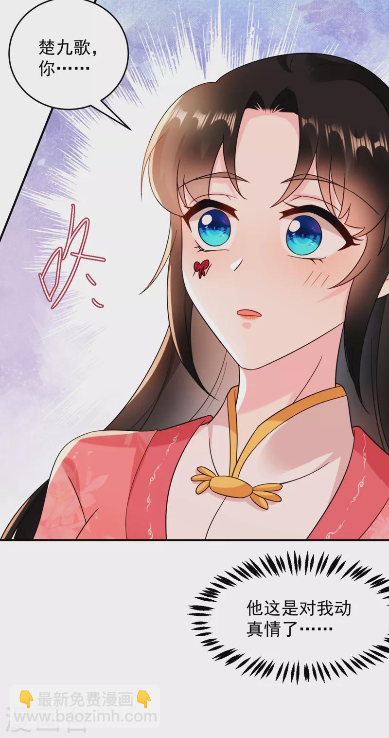 第156话 这丫头，想报复我-第157话