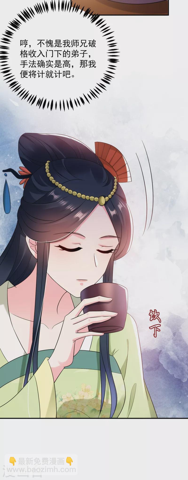 第156话 这丫头，想报复我-第157话