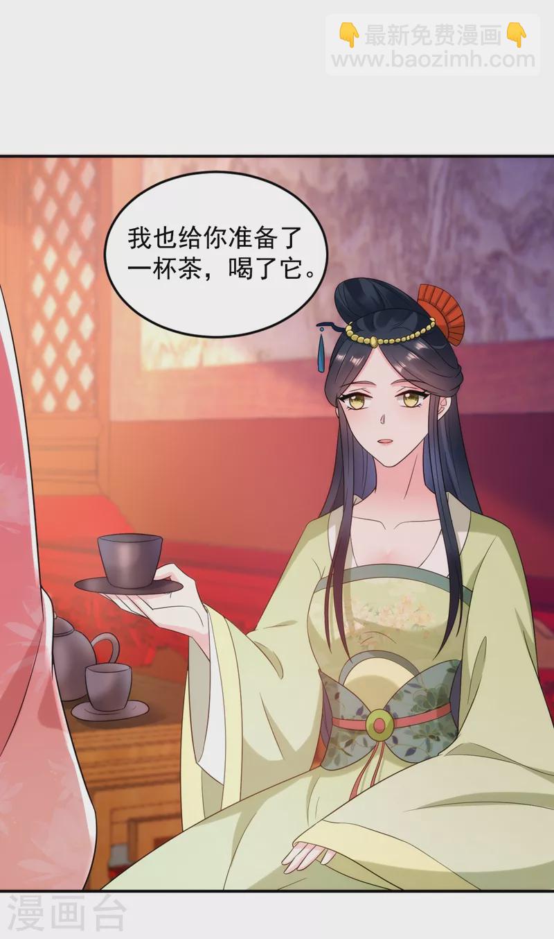 第156话 这丫头，想报复我-第157话