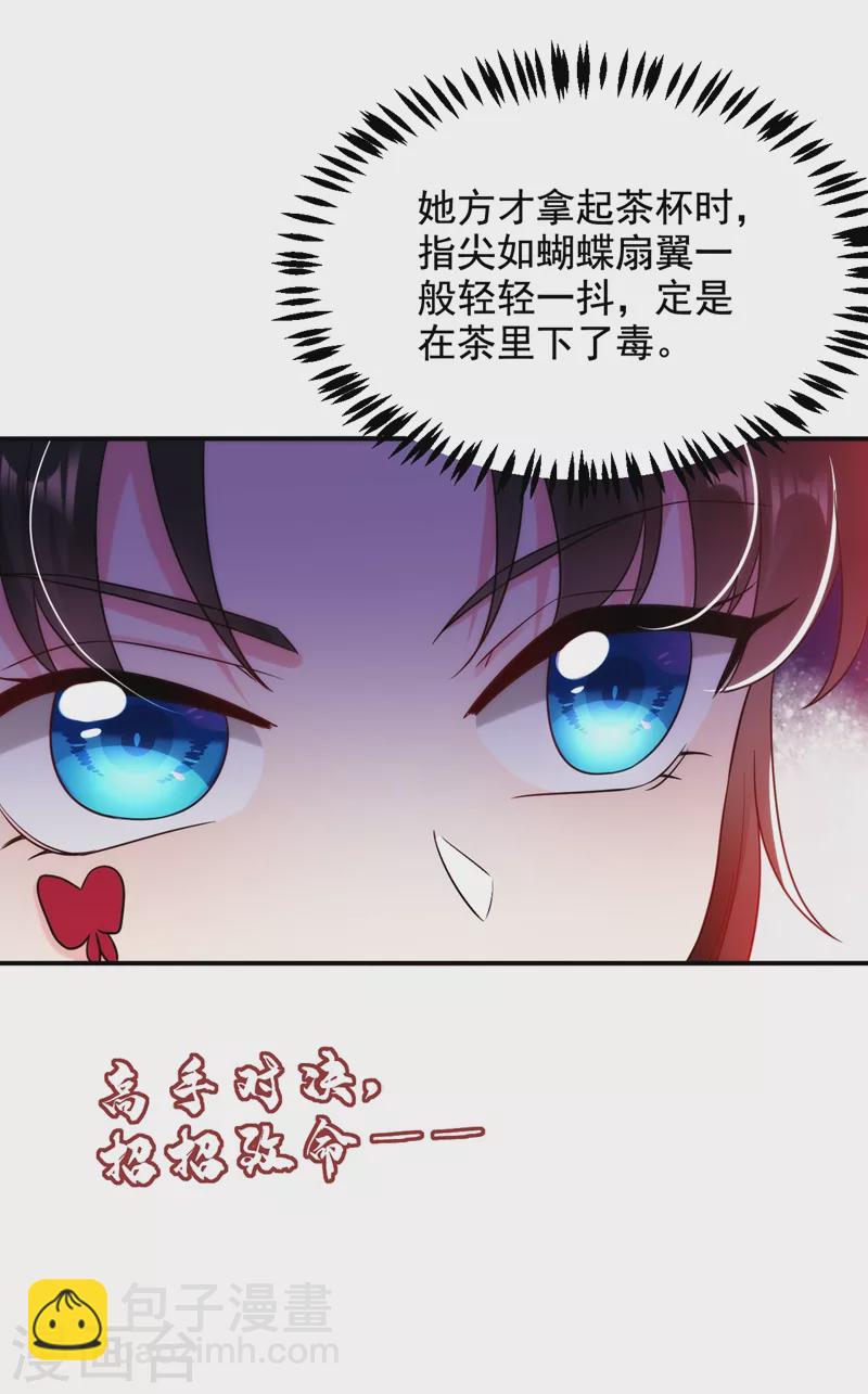 第156话 这丫头，想报复我-第157话
