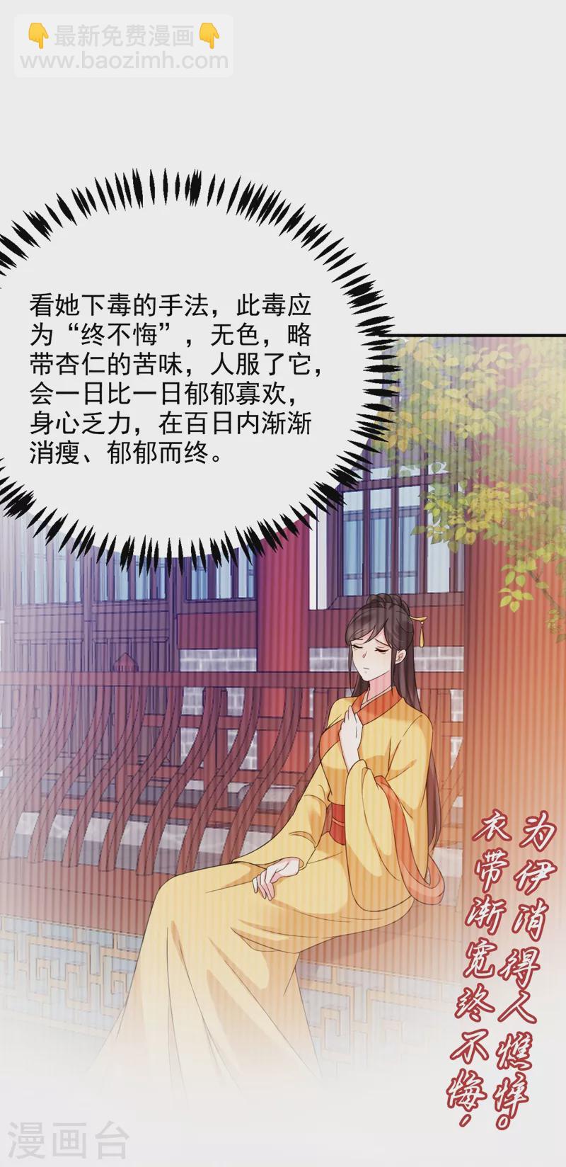 第156话 这丫头，想报复我-第157话